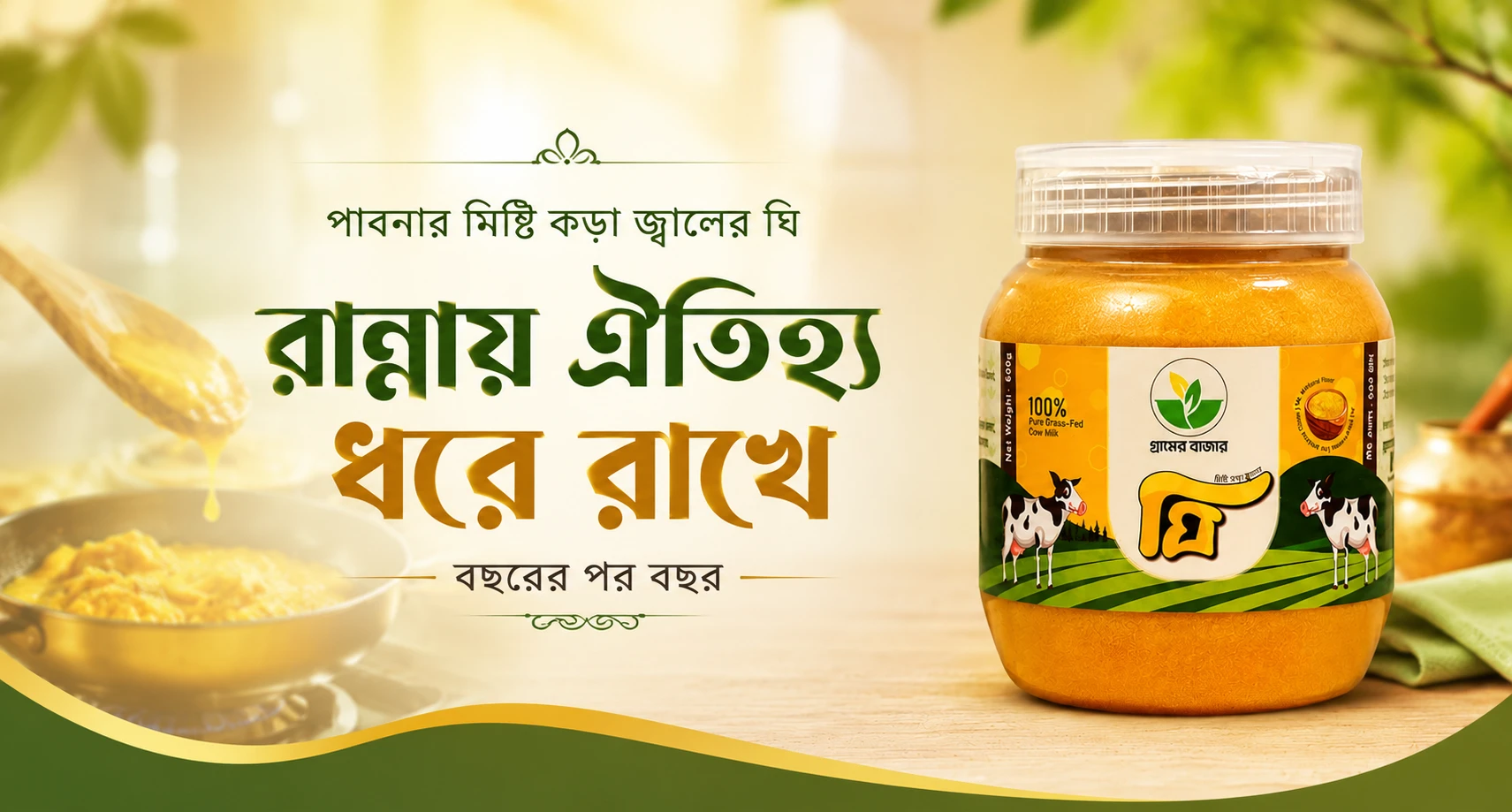 Gramer Bazar Online Shopping | Gramer Bazar Ecommerce