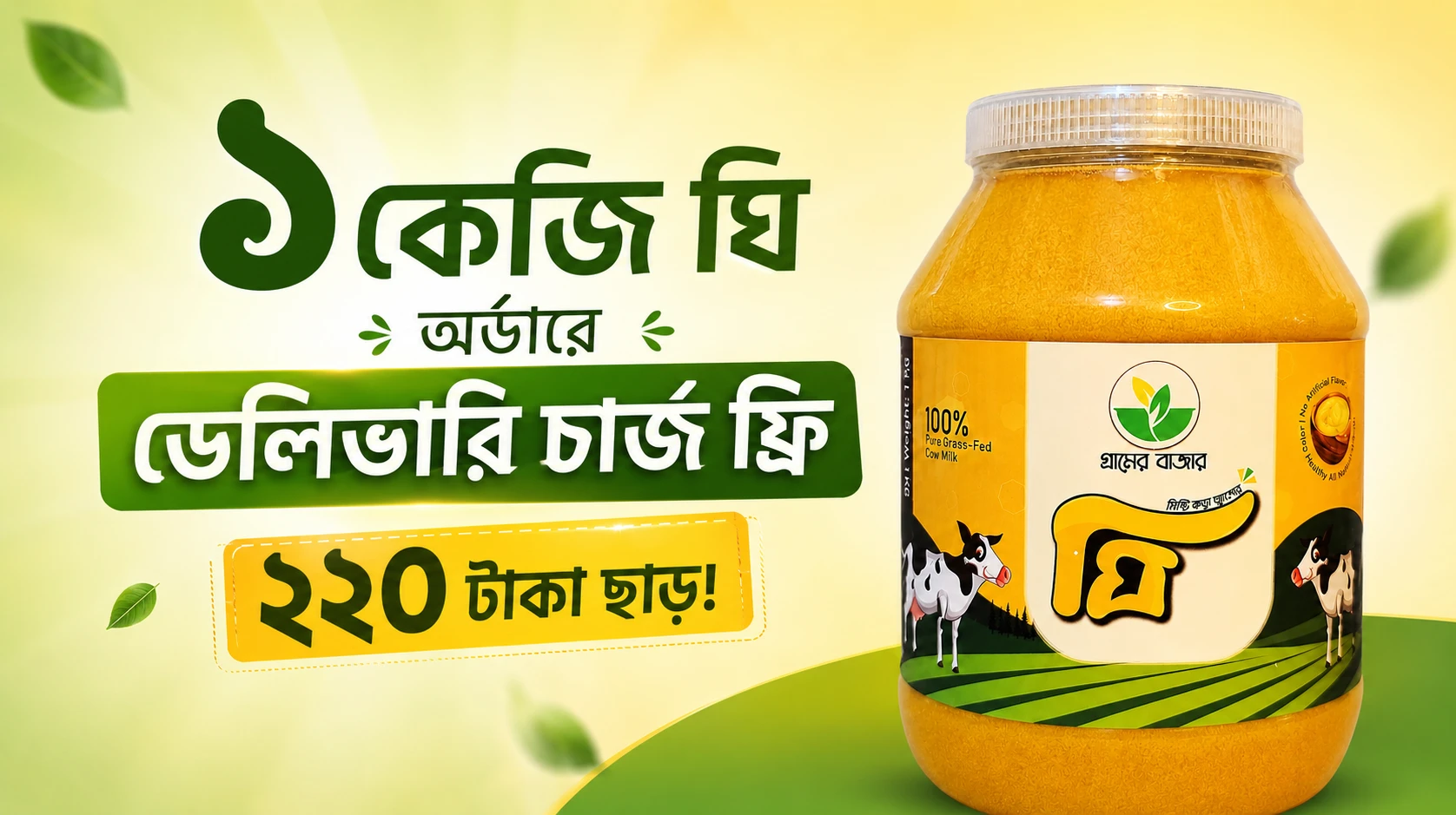 Gramer Bazar Online Shopping | Gramer Bazar Ecommerce