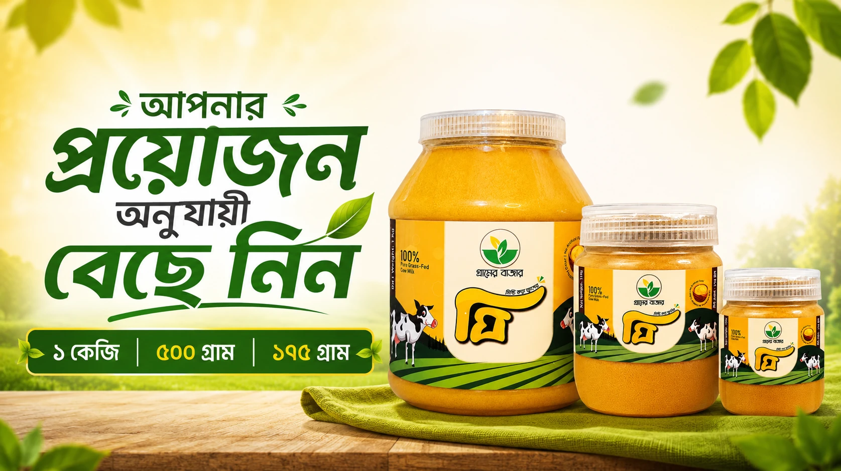 Gramer Bazar Online Shopping | Gramer Bazar Ecommerce